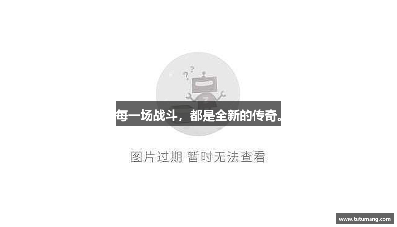 每一场战斗，都是全新的传奇。